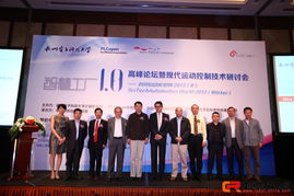 智慧工廠1.0高峰論壇暨現代運動控制技術研討會上海成功舉辦，共話智造未來
